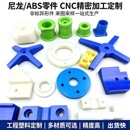 耐磨MC加纤尼龙板加工pa66白色聚酰胺gf30 黑色pom赛钢绝缘板定制