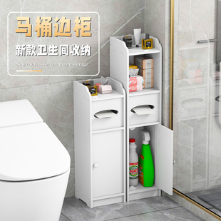 卫生间马桶边柜侧柜落地卫生纸厕纸防水置物架子厕所夹缝隙收纳柜