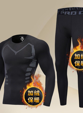 冬季跑步套装男速干紧身衣加绒运动保暖内衣高弹骑行健身体育训练