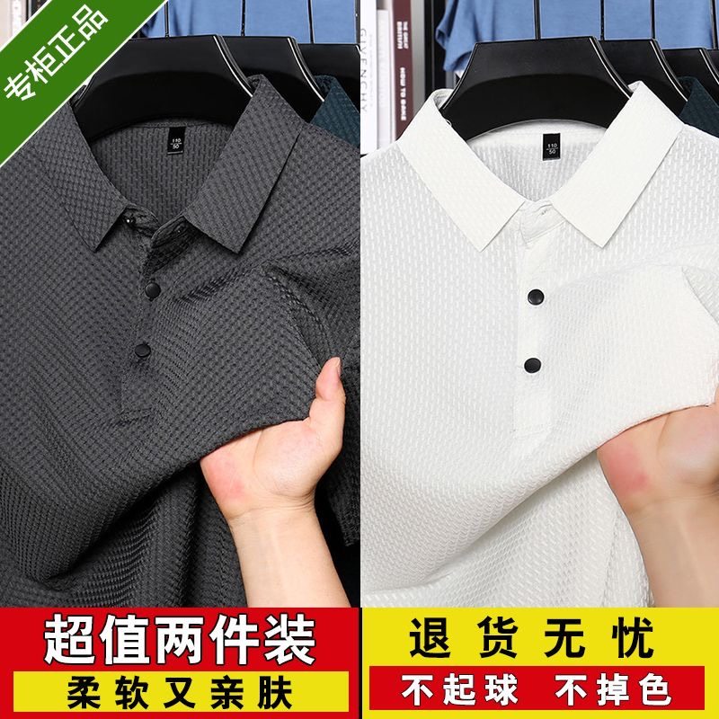 夏季+短袖+冰丝+休闲+翻领Polo衫图片