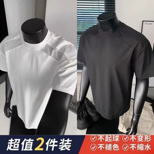 冰丝+拼接+网眼+透气+速干+休闲