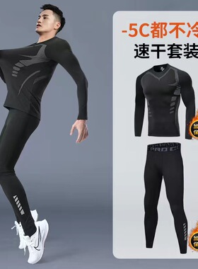 冬季紧身衣男长袖加绒打底速干健身跑步训练篮球秋冬保暖内衣套装
