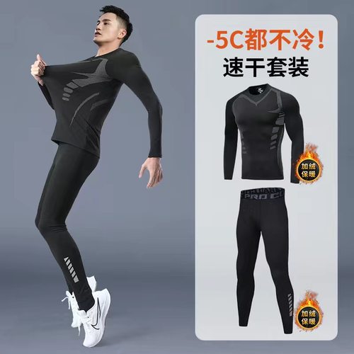 潮牌男士运动速干保暖打底高弹力