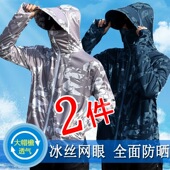 户外防晒钓鱼服男夏吸湿透气迷彩连帽长袖 防晒衣海钓冰丝垂钓服装