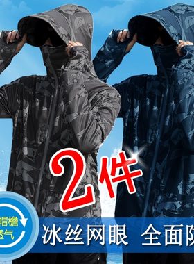 防晒服+冰丝+连帽+迷彩+防晒外套