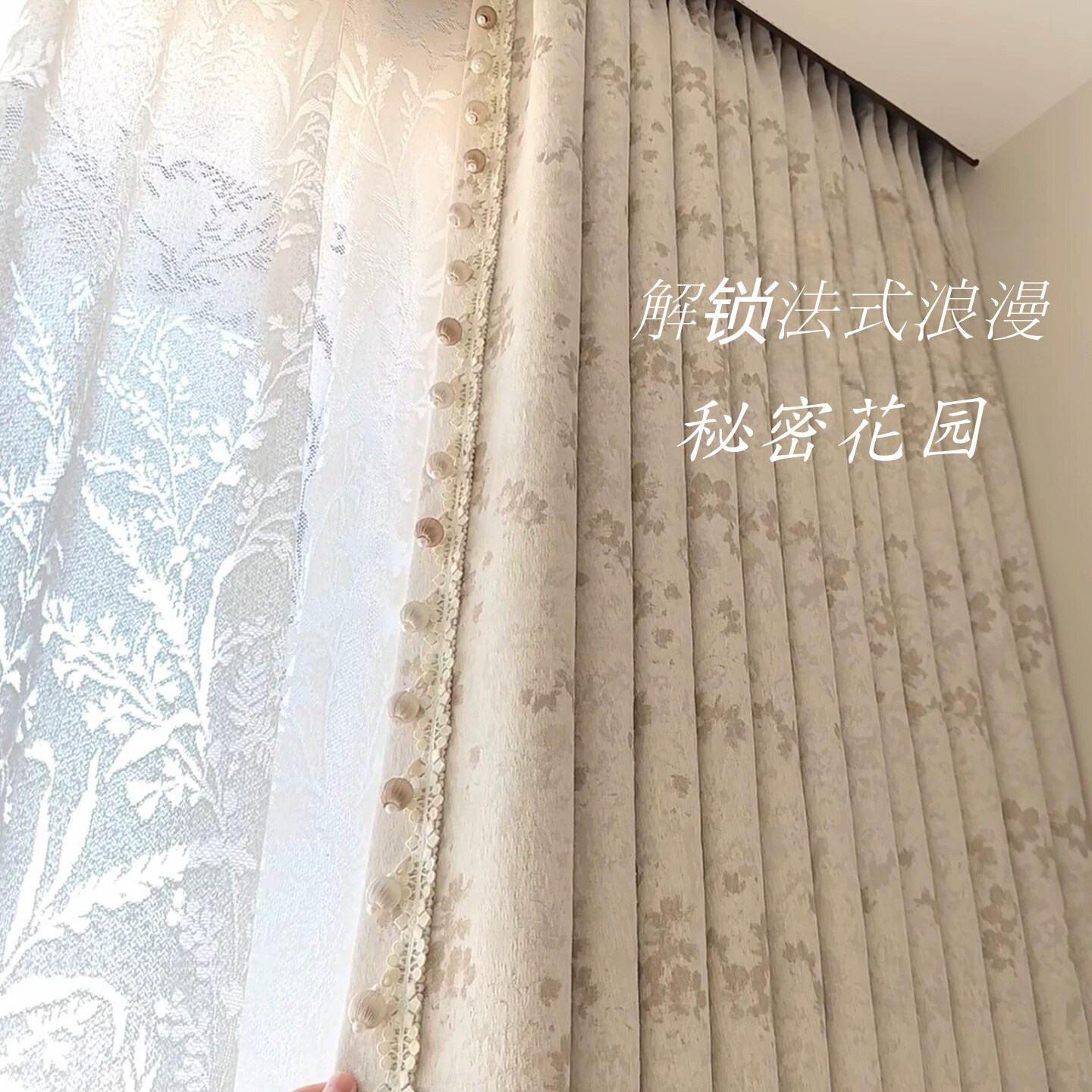 全屋定制法式提花雪尼尔窗帘遮光氛围感奶油风卧室高级感轻奢客厅