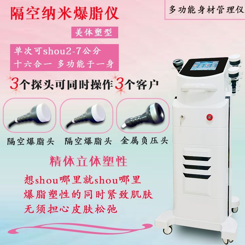 减肥仪器材美容院冷冻按摩器5d微波甩脂机精雕仪塑形振动腹部脂肪在类目 个人护理/保健/按摩器材, 美体瘦身, 甩脂/碎脂/溶脂机中 - 来自Buy2taobao.com提供专业的淘宝代购服务