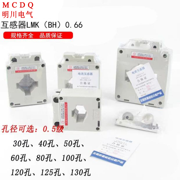 浩程LMK(BH)-0.66-30电流互感器50/5 100/5 150/5 200/5 250/5