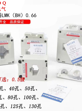 浩程LMK(BH)-0.66-30电流互感器50/5 100/5 150/5 200/5 250/5
