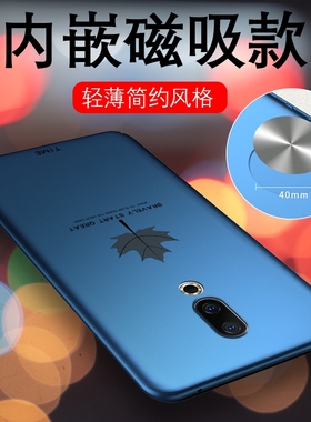 韩奢16thplus魅族16th手机壳16s创意个性15plus超薄16plus手机保护壳16x硬壳15磨砂16t新款17磁吸18pro外壳20