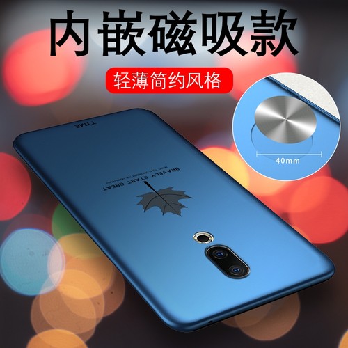 魅族枫叶磁吸手机壳轻薄散热