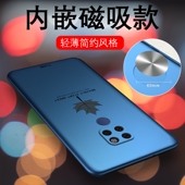 华为mate20手机壳mate20pro手机套mate20x外壳mate20rs保时捷mt20磁吸mete20男m20适用meta新款 mata魅特二十