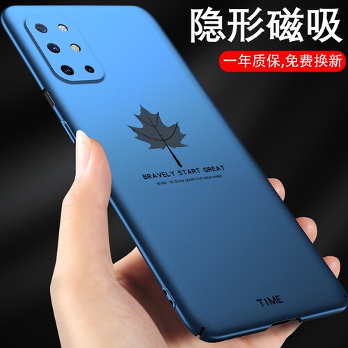 一加8t新款枫叶磁吸手机壳