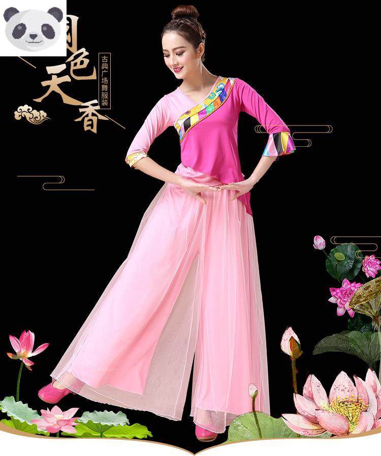 广场舞服装新款套装女秋秋牛奶丝中袖网纱裤民族短裙藏服团体演出