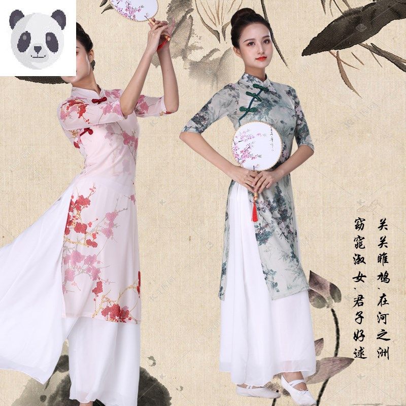 古典舞旗袍民族身韵演出专业练功服女成人纱衣服装形体瑜伽舞蹈服