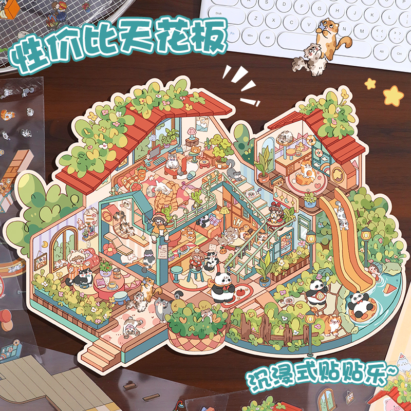 大尺寸升级版造景贴纸免剪送镊子3d立体视觉卡通解压微缩场景diy小屋手帐素材女孩儿童手账益智玩具手帐贴画
