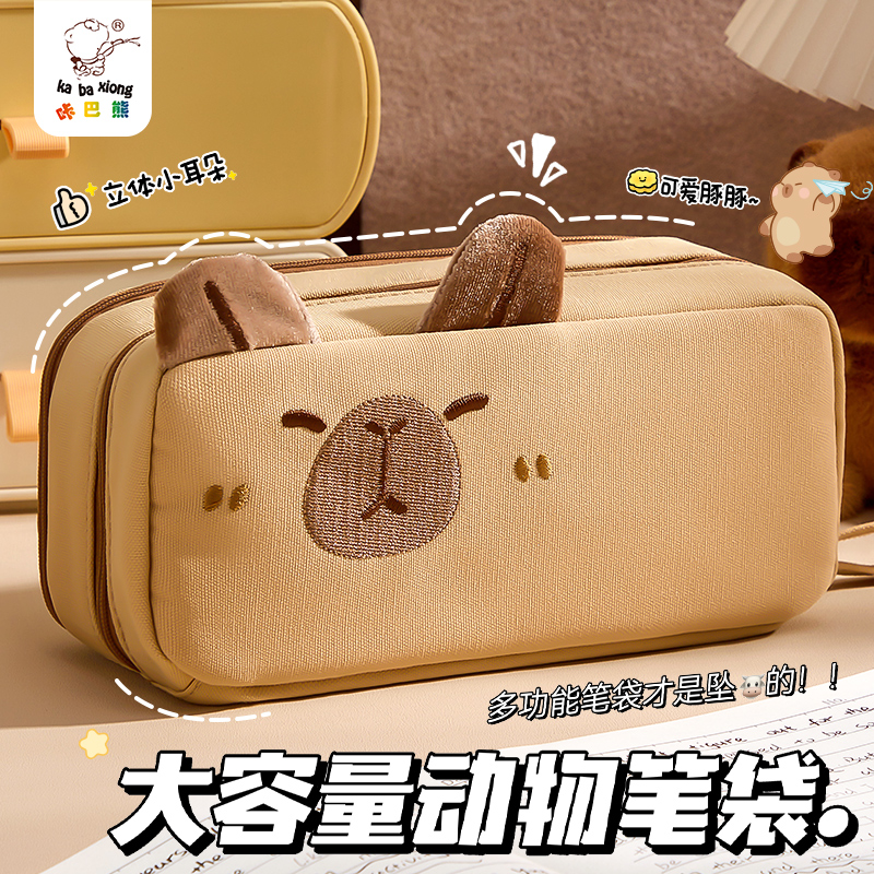 卡皮巴拉大容量笔袋高颜值ins风女生2025新款超火文具盒初高中小学生儿童笔盒男生简约防水铅笔袋小众不撞款