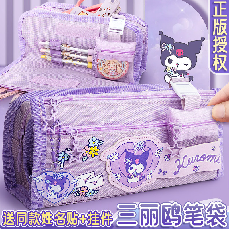 三丽鸥库洛米笔袋女生2024新款小学生文具盒儿童大容量高颜值ins风可爱初中女孩款铅笔盒痛笔袋美乐蒂文具袋
