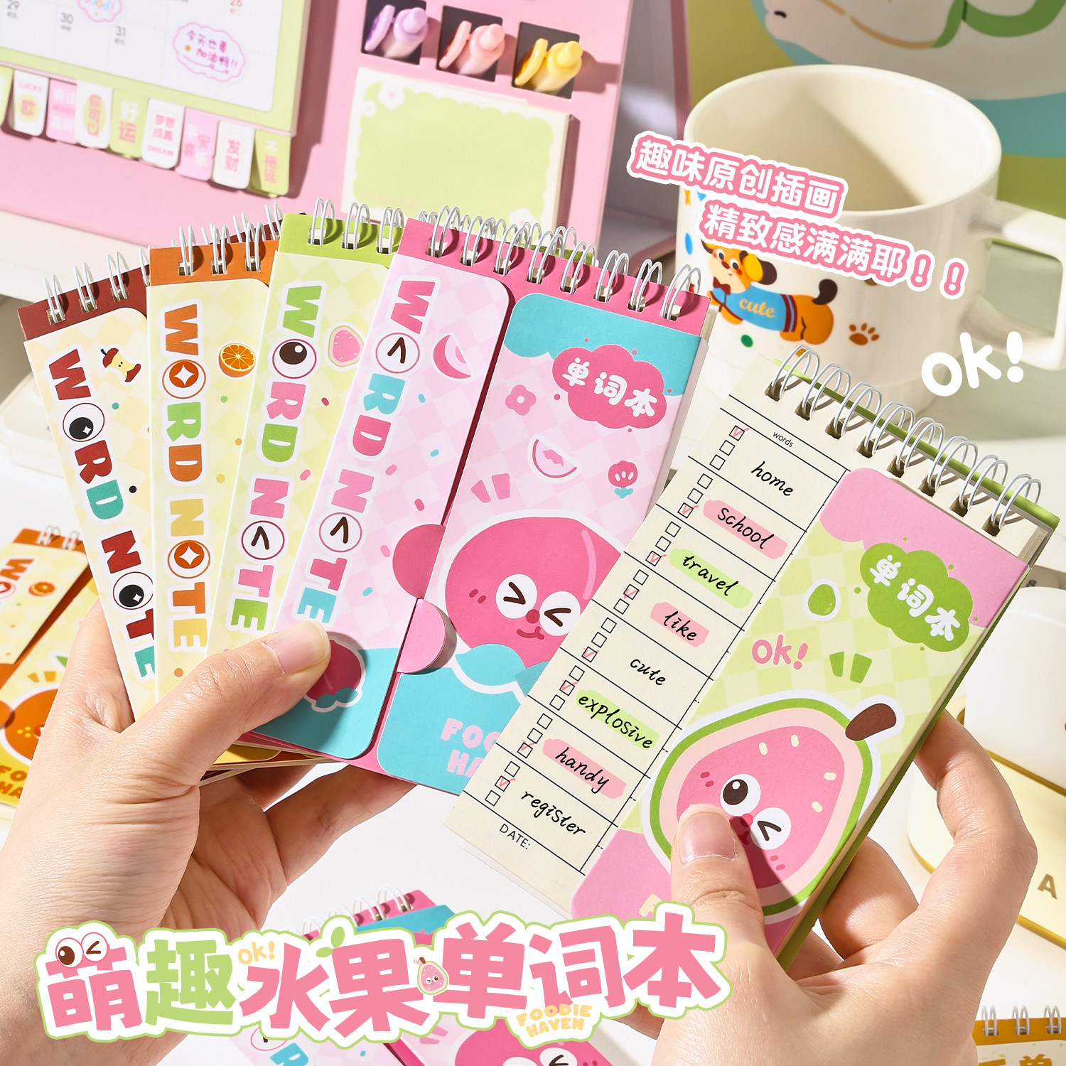 英语单词本便携式记忆本日语小号随身口袋本可遮挡考研神器高中初中记