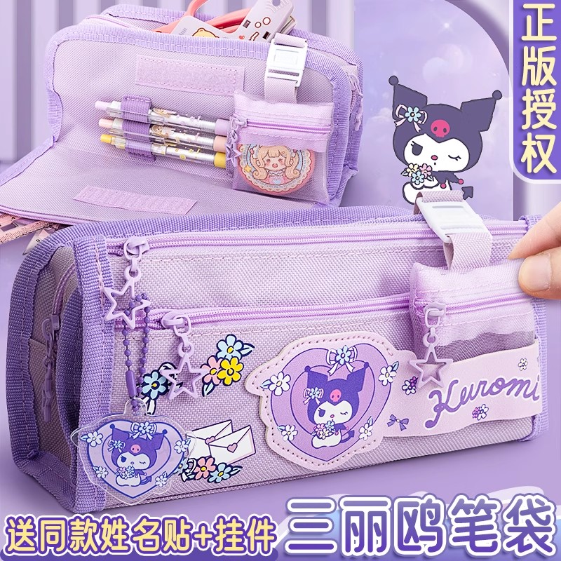三丽鸥笔袋女生2025新款儿童女孩款文具盒大容量库洛米文具笔袋超火小学生铅笔盒初中简约高颜值ins风铅笔袋