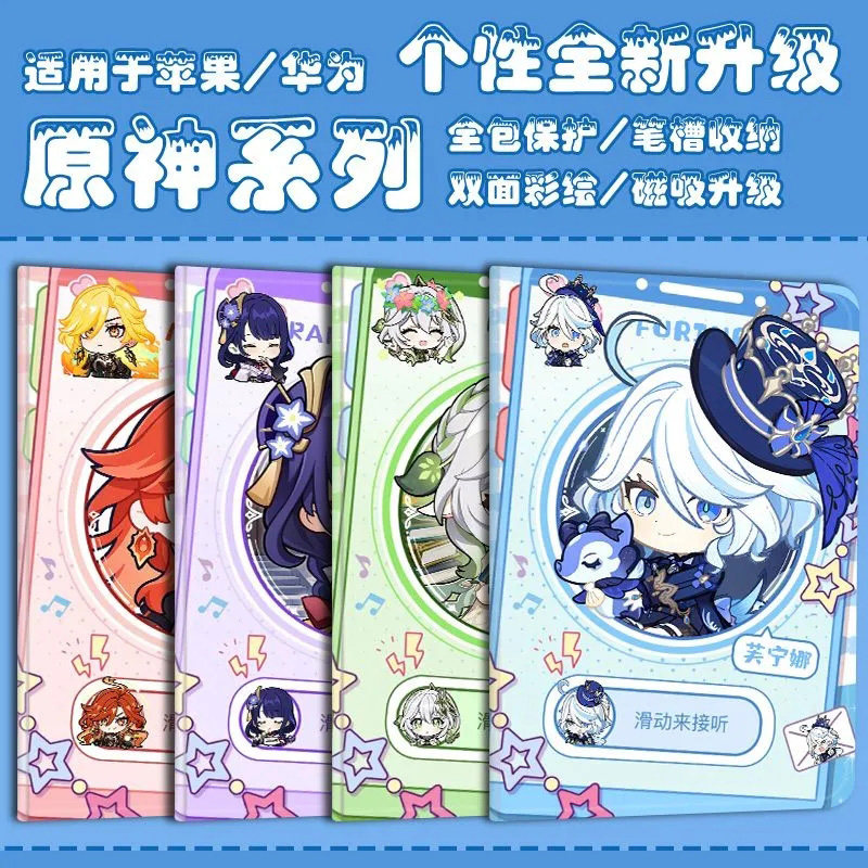 适用小米平板pad7Pro保护壳6spro原神5/4plus芙宁娜se红米padpro保护套6max温迪散兵钟离12.4/11英寸防摔套