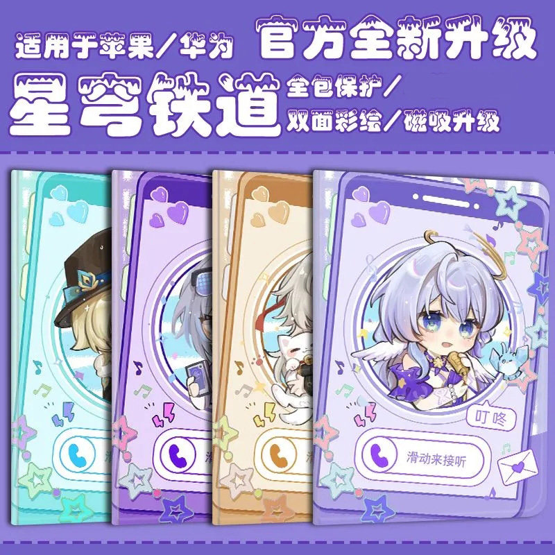 适用联想小新pad平板壳2024星穹铁道pro12.7知更鸟plus星期天12.6寸拯救者y700/900花火流萤刃2023防摔保护套