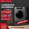 Westinghouse/西屋 WW1005GD全自動變頻滾筒洗衣機晶彩屏10kg