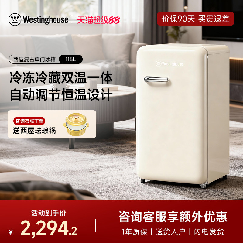 西屋118迷你冷冻家用小冰箱图片