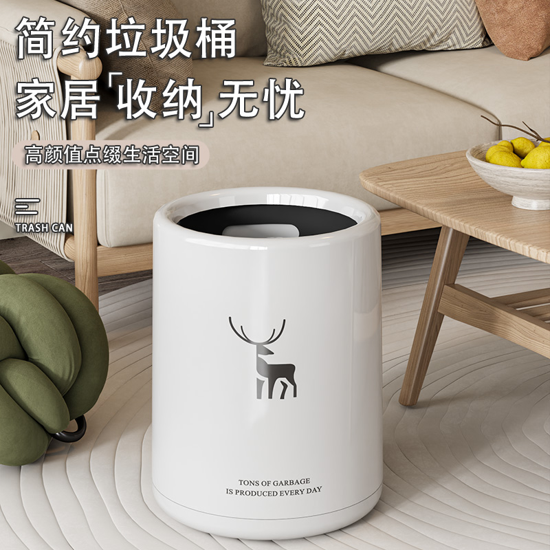 家用新款高颜值大容量办公室卧室收纳桶轻奢简约厕所卫生间垃圾桶