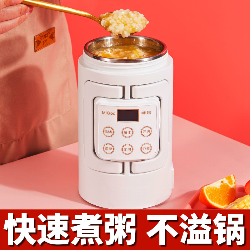 咪咕煮粥神器婴儿宝宝熬煲粥锅bb煲快速迷你便携旅行小炖锅电1人2