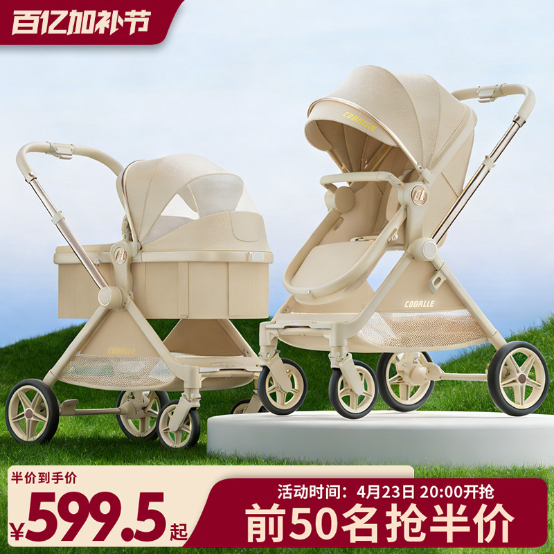 酷贝乐婴儿推车可坐可躺0到3岁轻便折叠护脊高景观双向宝宝小推车