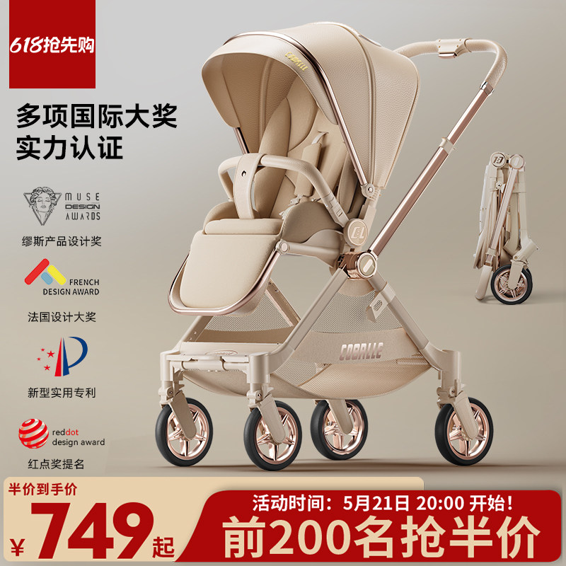 [618大促]酷贝乐A8婴儿车可坐躺轻便折叠婴幼儿新生手推车0到3岁