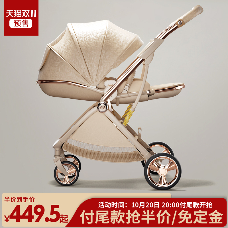 【双11】酷贝乐婴儿推车可坐可躺0到3岁轻便折叠幼儿童高景观双向