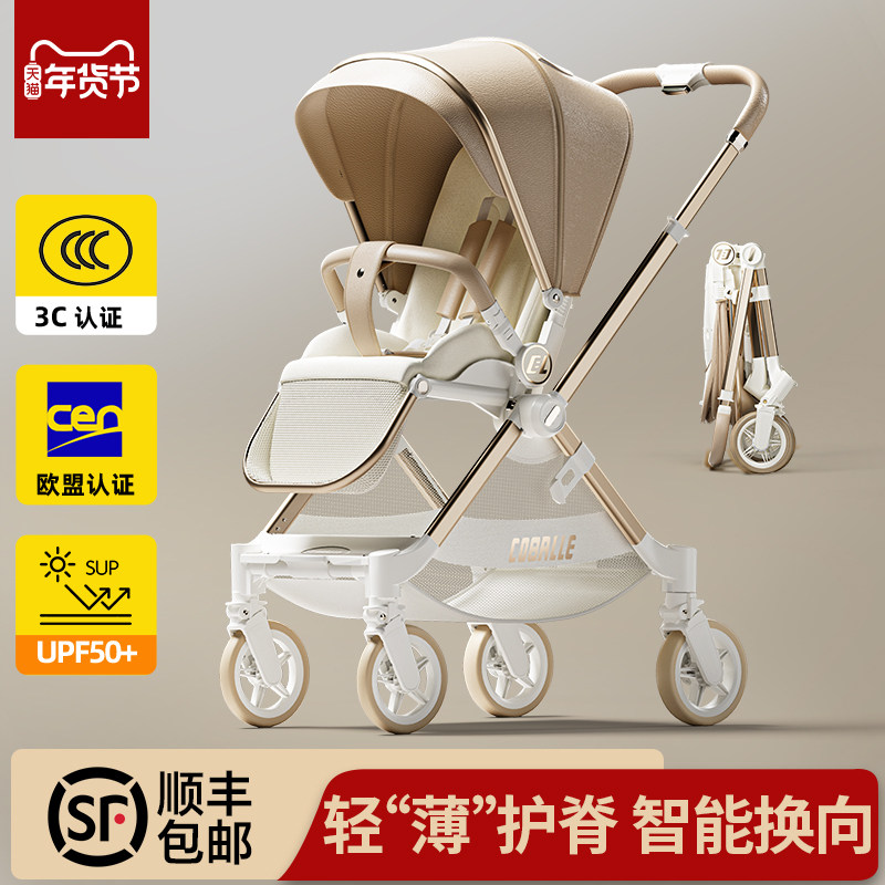 coballe酷贝乐A8婴儿推车可坐躺轻便折叠高景观婴幼儿新生手推车,婴童用品,四轮推车,淘宝优惠券,粉丝福利购,淘宝优惠卷