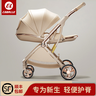 酷贝乐婴儿推车可坐可躺0到3岁轻便折叠幼儿童高景观双向宝宝推车