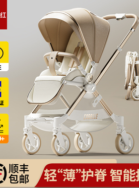 coballe酷贝乐A8婴儿推车可坐躺轻便折叠高景观婴幼儿新生手推车