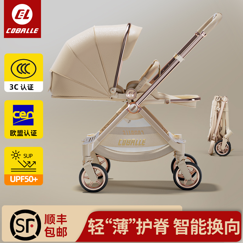 推杆换向婴儿车可坐躺四轮智控