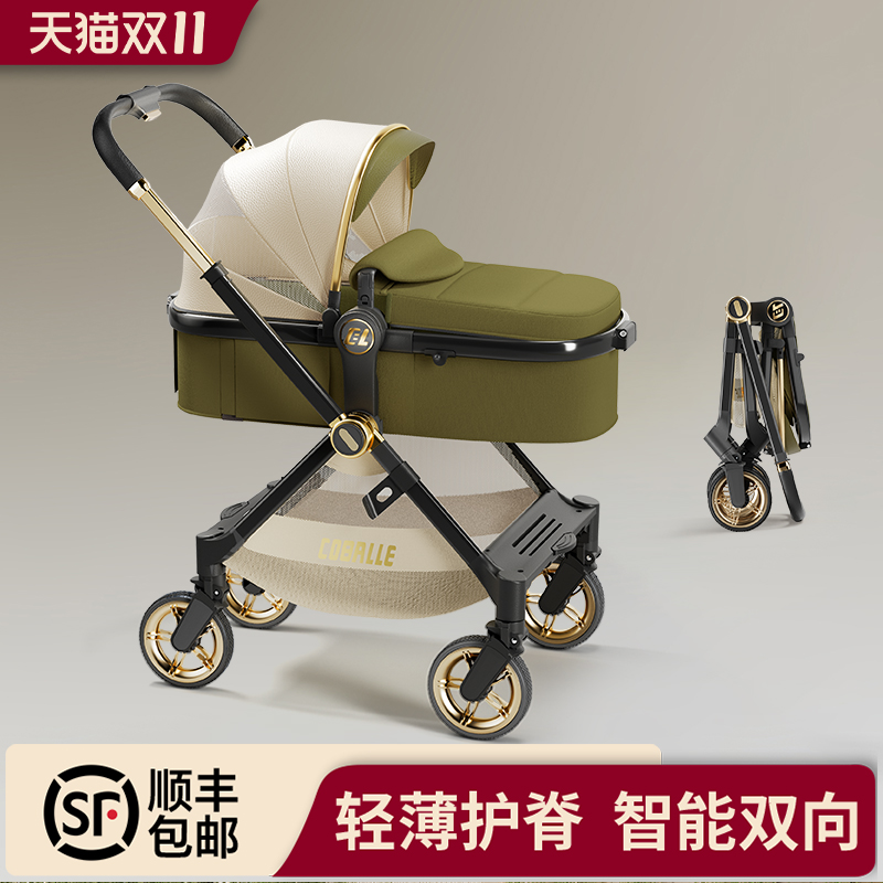 酷贝乐婴儿推车可坐可躺轻便折叠高景观双向新生婴幼儿童0到3岁