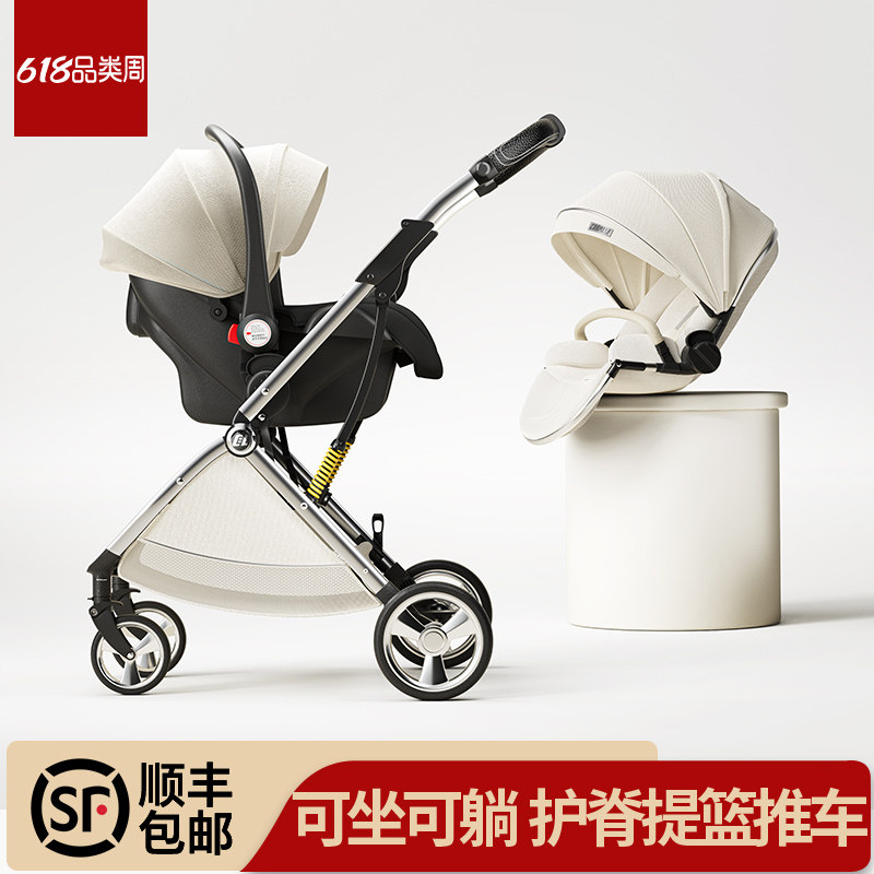 [618大促]酷贝乐婴儿车推车可坐躺双向轻便折叠安全椅提篮三合一