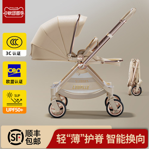 推杆换向婴儿车可坐躺四轮智控