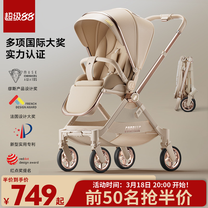 酷贝乐A8婴儿推车可坐躺轻便折叠高景观婴幼儿新生手推车0到3岁