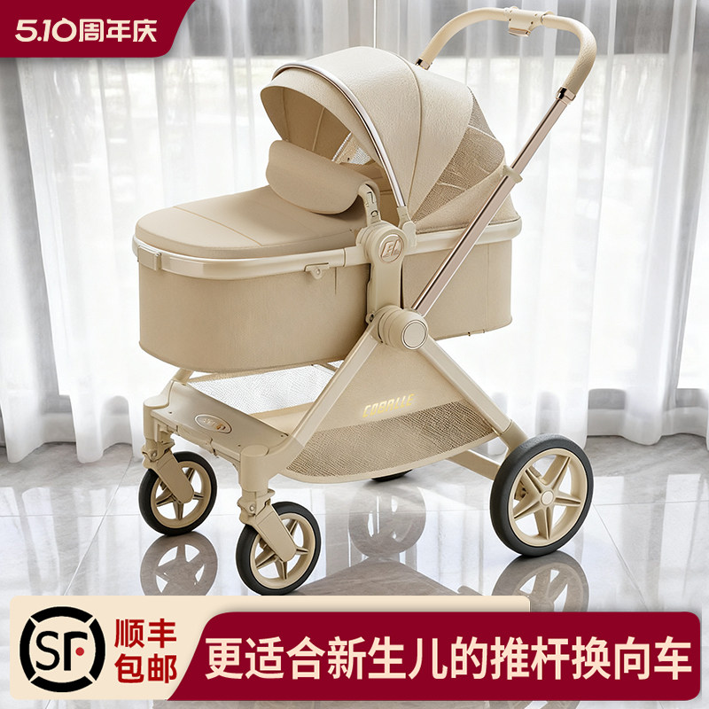 酷贝乐婴儿推车可坐可躺0到3岁轻便折叠护脊高景观双向宝宝小推车
