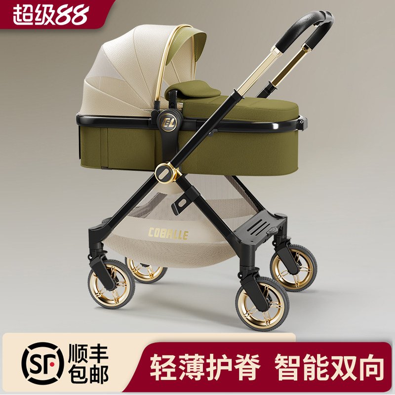 酷贝乐婴儿推车可坐可躺轻便折叠高景观双向新生婴幼儿童0到3岁