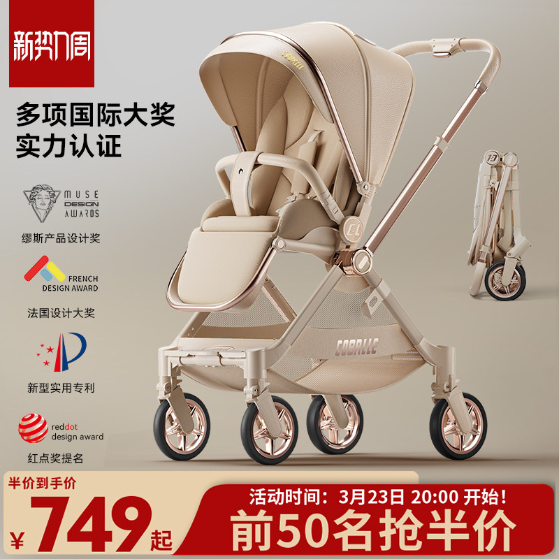 酷贝乐A8婴儿推车可坐躺轻便折叠高景观婴幼儿新生手推车0到3岁