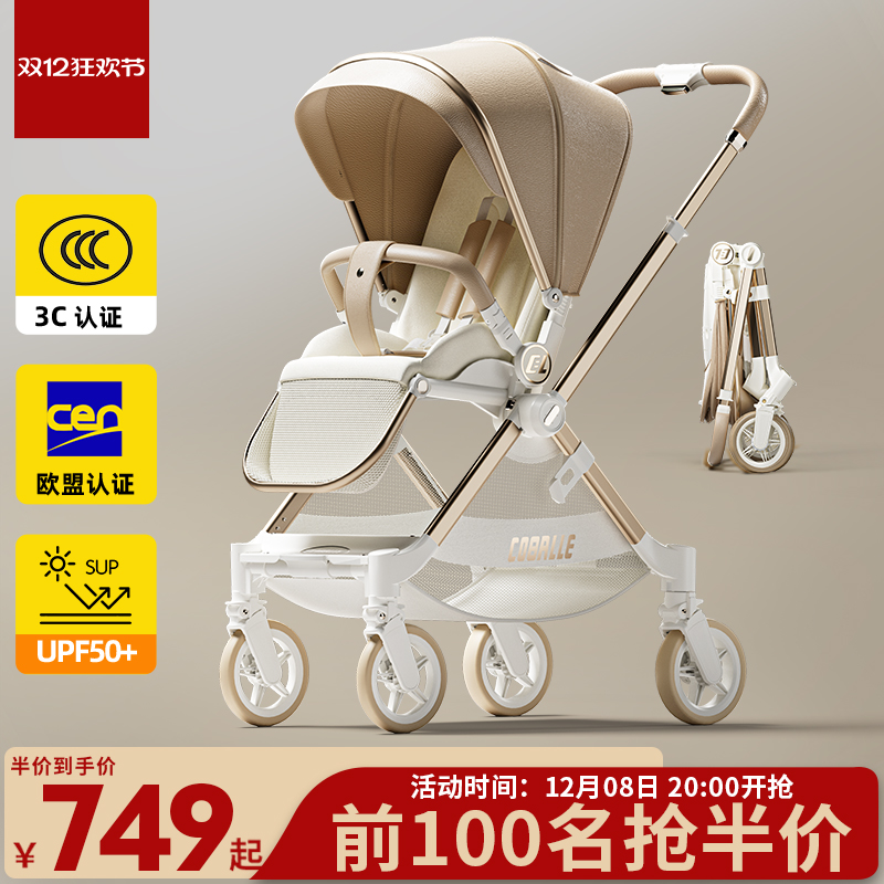 酷贝乐婴儿推车可坐可躺四轮万向