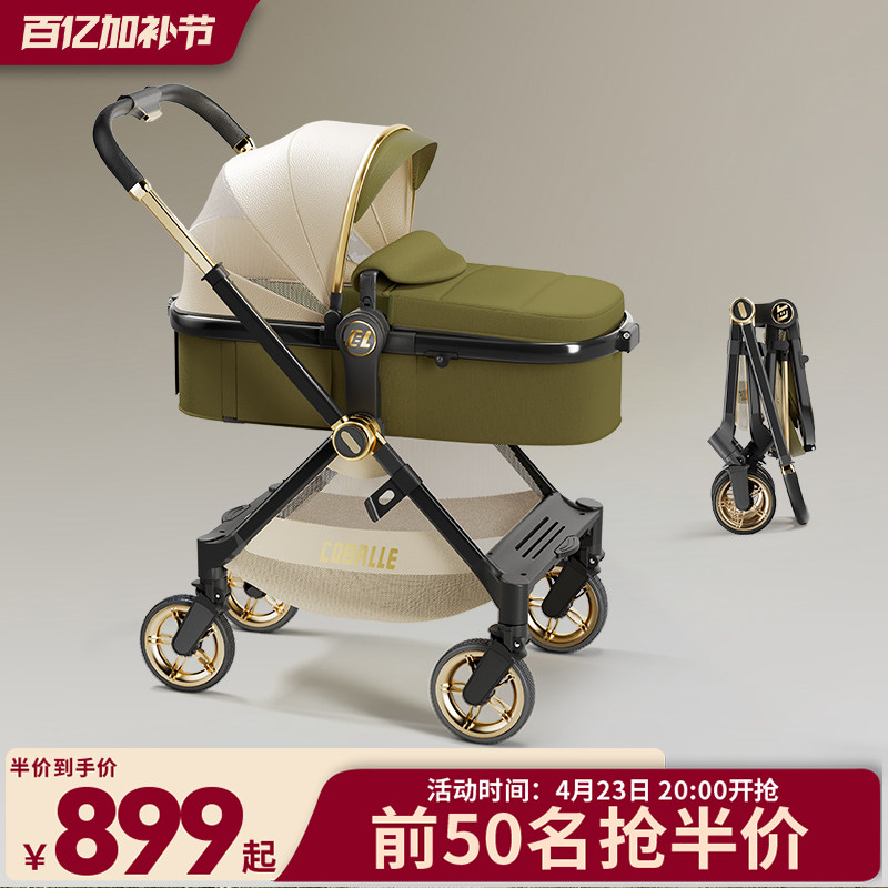 酷贝乐婴儿推车可坐可躺轻便折叠高景观双向新生婴幼儿童0到3岁