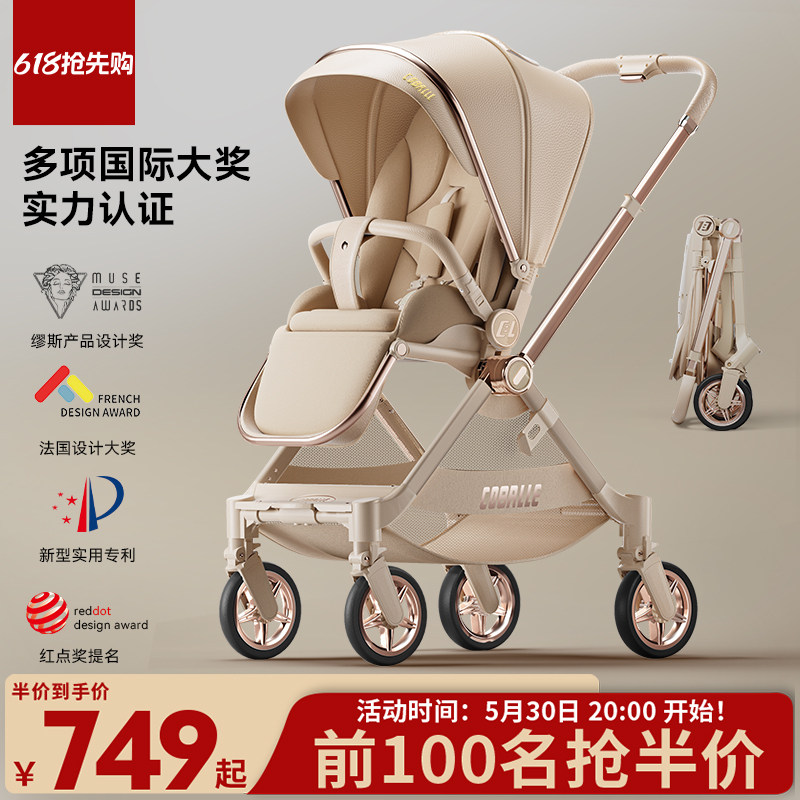 [618大促]酷贝乐A8婴儿车可坐躺轻便折叠婴幼儿新生手推车0到3岁