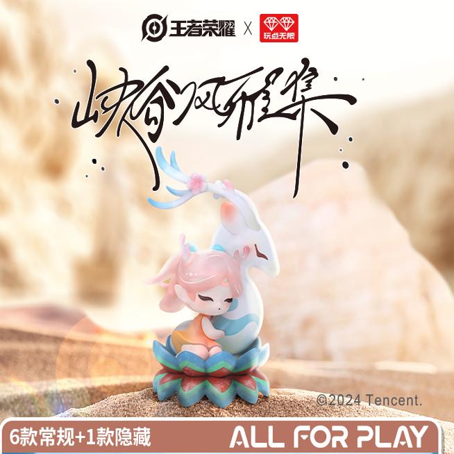 游戏周边同款峡谷王者风雅集