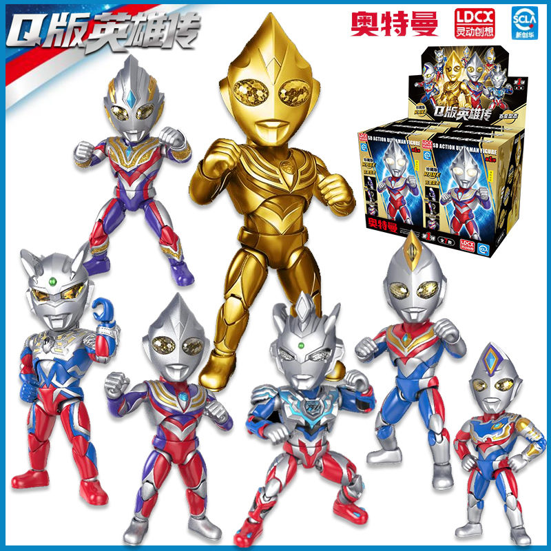 灵动创想奥特曼盲盒关节可动