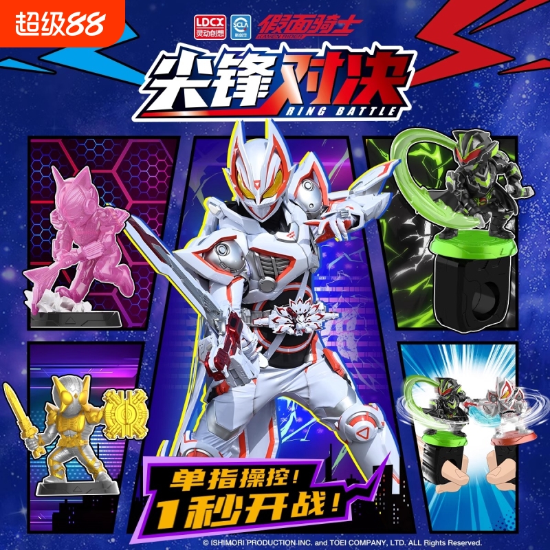 灵动创想假面骑士尖峰对决第一弹潮玩盲盒极狐太狸加生日礼物